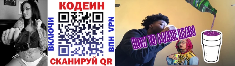 Codein Purple Drank  как найти закладки  Навашино 